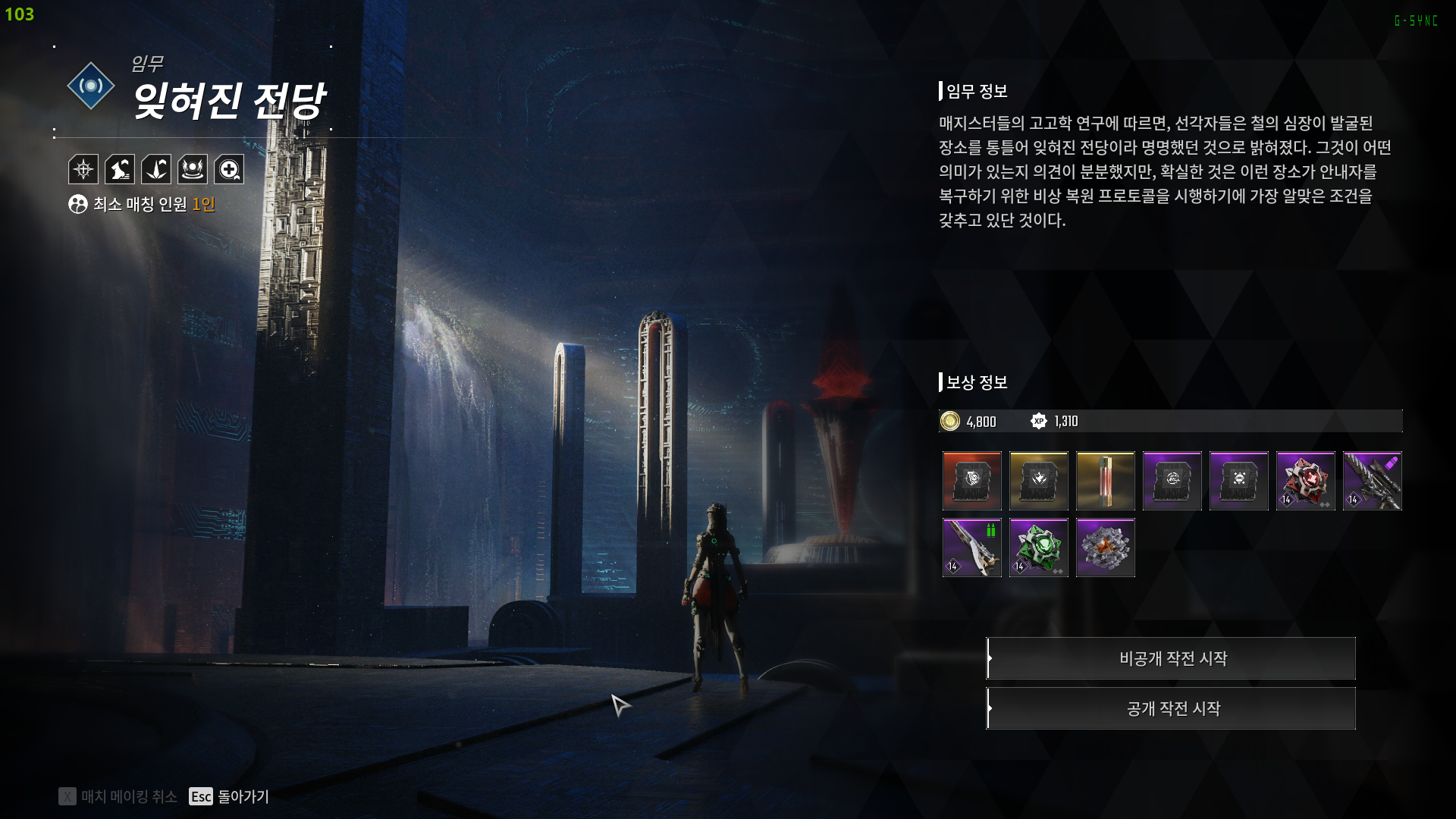 잊혀진 전당 Thumbnail